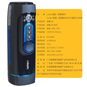 雷霆暴风 活塞 X9四代飞机杯 商品图4