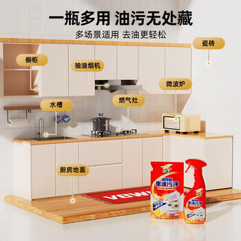 威王油污净500g+420g 厨房重油污清洁剂 厨房净 去油污 油烟机清洁剂 /家庭清洁/纸品 /家庭环境清洁 /油污清洁剂 商品图2