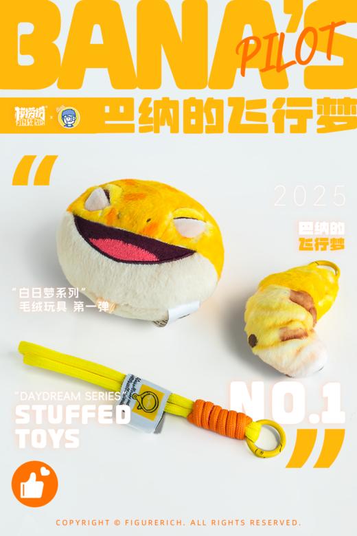 毛绒挂件 模捞捞·豹wen守宫BANA“白日梦想家”飞行员梦 周边潮玩包挂车挂配饰 ★官方正版【48小时发货】 商品图2