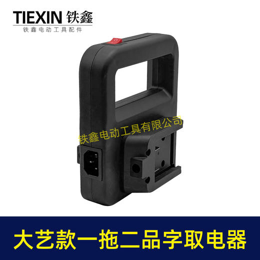 【货号010343】大艺款电池取电器一拖二电池转换器锂电池扩容器品字头水泵转换器 商品图6