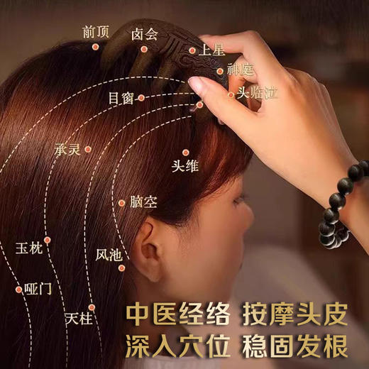 热卖！祥云纳福·何首乌香梳 按摩头皮 精美礼盒礼袋 商品图1
