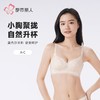 都市丽人内衣女士内衣蕾丝内衣文胸无钢圈三排四扣LBH5D9 商品缩略图0