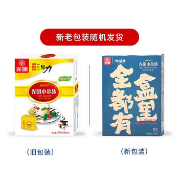 光明牌（Guang Ming Pai）小金砖香草味冰淇淋30g*9块  迷你经典盒装冷饮雪糕家庭装 /水饮冲调 /冰淇淋 /盒装/桶装冰淇淋 商品图3