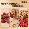 粒上皇原味花生 500g 坚果炒货干果休闲零食带壳炒制花生下酒菜红皮花生 /休闲食品 /坚果炒货 /花生 商品缩略图4