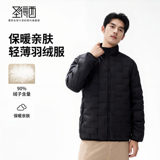 【鸭绒】圣得西男士轻薄保暖羽绒服2025冬新款休闲立领短款外套 商品图1