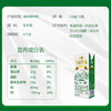 欧亚 苍山牧场有机纯牛奶礼盒250g*12盒 有机认证 /水饮冲调 /常温奶 /有机牛奶 商品缩略图3