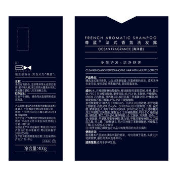 尊蓝男士蓬松去屑洗发水海洋香400g 清爽控油止痒 持久留香洗发膏 /个人护理 /洗发护发 /洗发水 商品图4