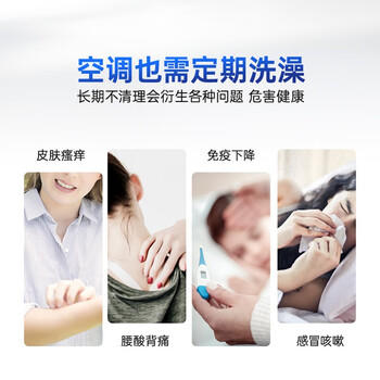 威露士（Walch）空调清洗剂消毒液500ml 家电空调清洁剂家用喷雾杀菌除味挂壁立式 /家庭清洁/纸品 /家庭环境清洁 /空调清洁剂 商品图6