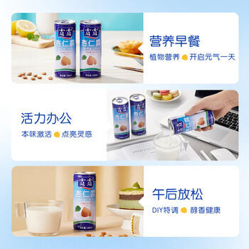 露露杏仁露经典240ml*20罐 杏仁露饮料早餐乳糖不耐 /水饮冲调 /饮料 /植物蛋白饮料 商品图1