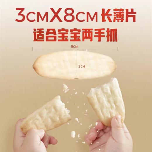 方广米萌口水米饼原味、香蕉牛油果味FAG-949905/FAG-949912 商品图2