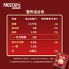 雀巢（Nestle）1+2原味速溶咖啡粉15g*100方包/袋 三合一便携低糖咖啡方包 /水饮冲调 /咖啡 /速溶三合一 商品缩略图0