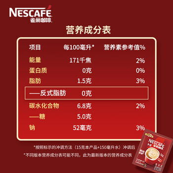 雀巢（Nestle）1+2原味速溶咖啡粉15g*100方包/袋 三合一便携低糖咖啡方包 /水饮冲调 /咖啡 /速溶三合一 商品图0