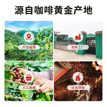 西贡越南进口三合一速溶咖啡炭烧味900g(18gx50条)冲调饮品 /水饮冲调 /咖啡 /速溶三合一 商品图2