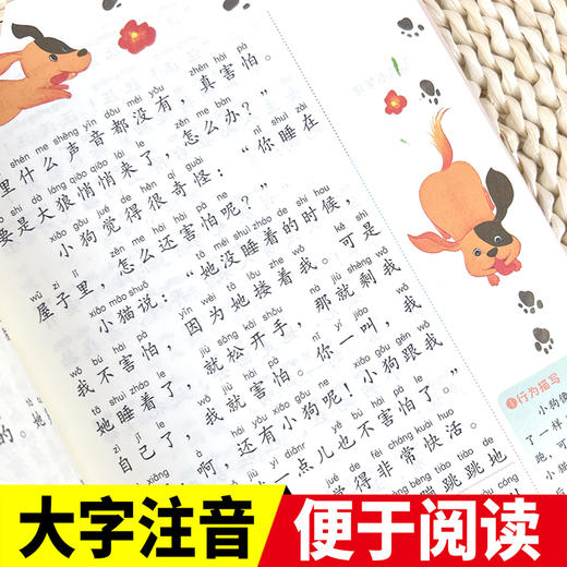 小狗的小房子:注音彩绘版 商品图4