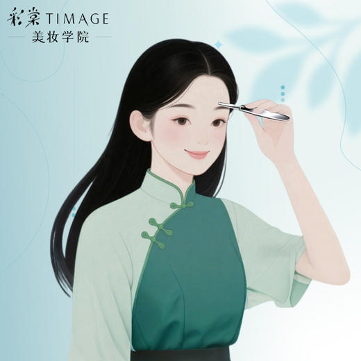 彩棠美妆学院·专属礼赠 商品图0