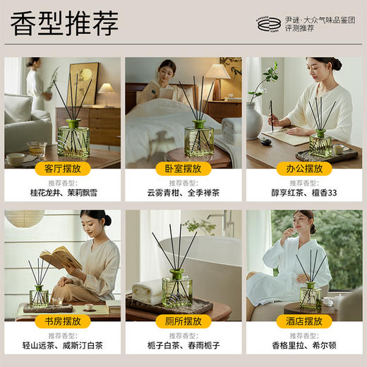 【五星级酒店同款香】尹谜观雨系列无火香薰 200ml/瓶 古法萃取 自然本味 商品图8