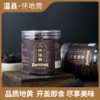 【粉丝特惠】九制怀地黄开盖即食 源头工厂生产拒绝熏硫肉质厚实200g/罐 商品缩略图6