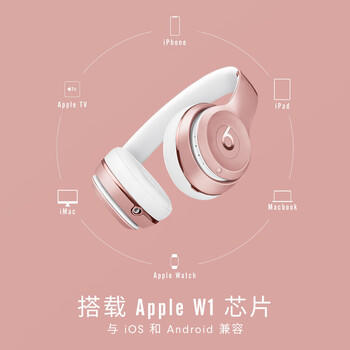 beats Solo3 Wireless 头戴式 蓝牙无线耳机【新年礼物】 手机耳机 游戏耳机  玫瑰金 /数码 /影音娱乐 /蓝牙/无线耳机 商品图1