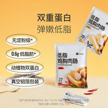 Keep鸡肉肠250g 鸡胸肉即食低脂高蛋白速食健身休闲零食 川香10根 /休闲食品 /肉类零食 /鸡肉类 商品图3