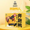 周黑鸭奔跑鸭即食卤味礼盒822g 商品缩略图1