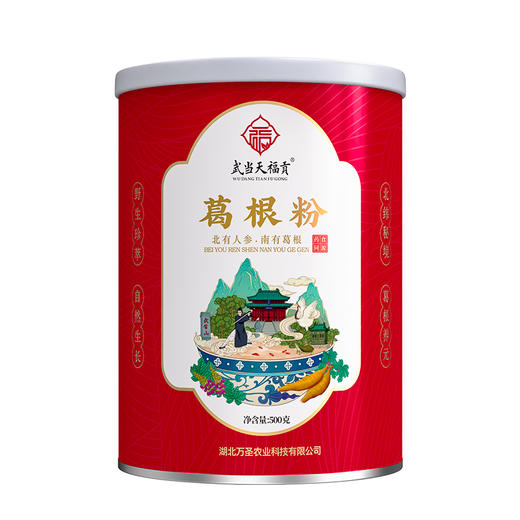 【企业】万圣 优级葛根粉 商品图0