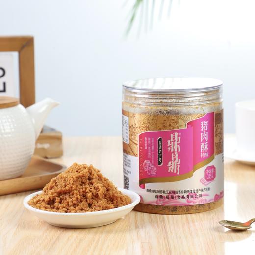 【分销】鼎鼎肉松福建老字号油酥猪肉绒245g寿司烘焙营养早餐食品，鲜猪腿肉制作，淡咸香酥 商品图1