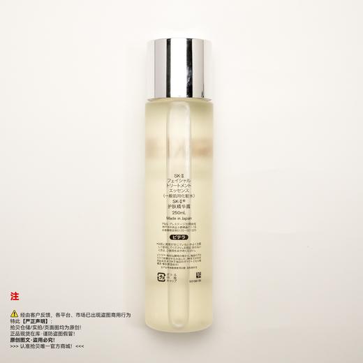 Sk2 神仙水 商品图1