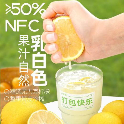 J喜善花房36g*7满杯冷榨柠檬液 商品图2
