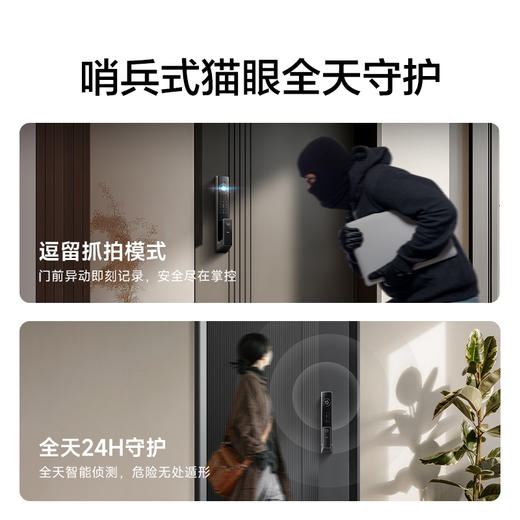 TCL人脸识别猫眼锁指纹锁智能锁智能门锁密码锁家用电子锁 K5G Pro 商品图6