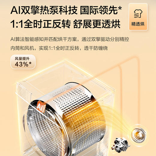 海尔（Haier）洗烘套装 XQG100-BLEU78A7U1+GA100-STF78A7U1 商品图12