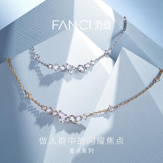 Fanci范琦【星点系列】星河点点手链女轻奢小众简约送闺蜜送女友 商品图1