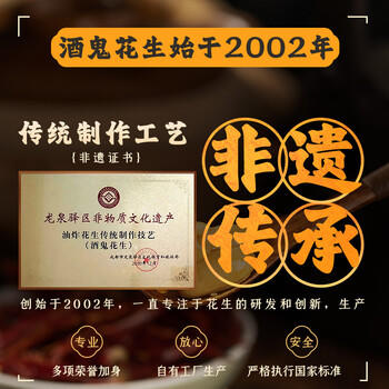 酒鬼花生米麻辣原味400g年货坚果礼盒小包装夜宵休闲零食小吃下酒菜 /休闲食品 /坚果炒货 /花生 商品图0