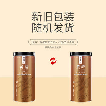 福东海 制黄精 250克 黄精炙黄精片九蒸九晒熟养生五宝茶搭肉苁蓉泡酒料 商品图2