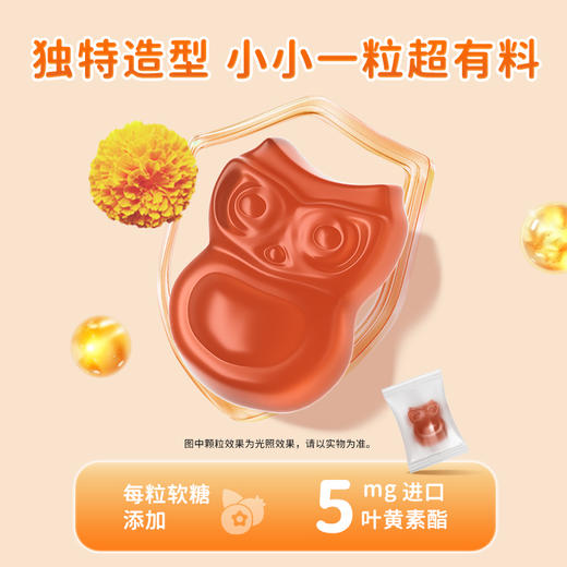 GNC健安喜 蓝莓叶黄素脂软糖 商品图4