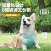 夏季新款狗狗牵引绳马卡龙双拼撞色宠物胸背带可调节背心式遛狗绳 商品缩略图0