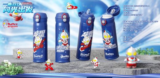 经典奥特曼乐思双饮保温杯500mL【宝库优选】 商品图2