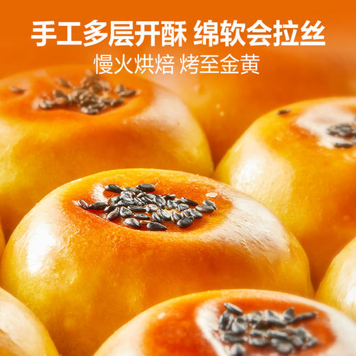 【限时一口价10.9元】紫薯蛋黄酥320g 商品图3