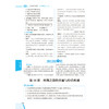 中学教材全解.七年级历史(上) 商品缩略图4