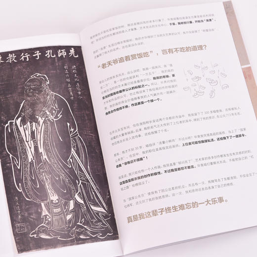 《了不起的中国画家》 商品图7