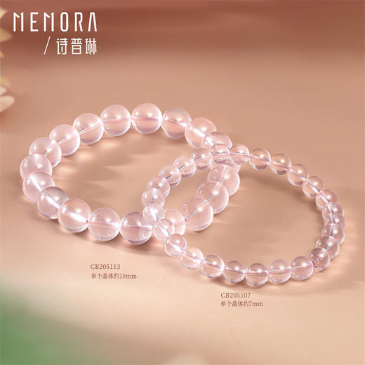 粉水晶手链 水晶手串叠戴晶石手链女士礼物MEMORA诗普琳CB205107 商品图5