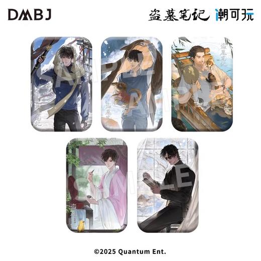 盗墓笔记 节气系列 方形冰箱贴 5包/盒 国谷 商品图0