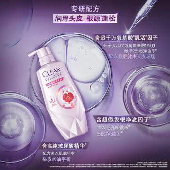 清扬洗发水水润蓬松700g女士氨基酸玻尿酸洗发露京东官方正品热门商品 /个人护理 /洗发护发 /洗发水 商品图0