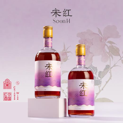 【双旦福利】「宋红2瓶礼袋装」玫瑰桑葚500ml 8%vol花果酒独酌酒聚会酒送礼酒庆功酒 商品图0