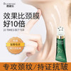 【临期秒杀】【效期至2026年4月】嘉媚乐初抗赋活舒纹美颈霜  紧实提拉  舒纹平滑 商品缩略图0