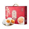 五芳斋 高邮咸鸭蛋礼盒65g*20只 送礼多油出油开袋即食咸蛋1300g /休闲食品 /蛋类制品 /鸭蛋类 商品缩略图0