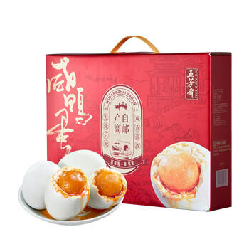 五芳斋 高邮咸鸭蛋礼盒65g*20只 送礼多油出油开袋即食咸蛋1300g /休闲食品 /蛋类制品 /鸭蛋类 商品图0