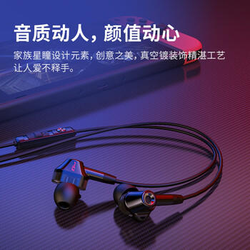 漫步者（EDIFIER）HECATE GM360入耳式有线3.5mm双动圈四核K歌音乐耳机耳麦 电脑手机线控带麦电竞游戏吃鸡耳塞 黑色 /数码 /影音娱乐 /有线耳机 商品图1