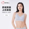 都市丽人女士内衣蕾丝内衣无尺码内衣文胸无钢圈三排四扣LBH66N 商品缩略图0
