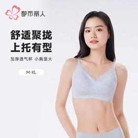 都市丽人女士内衣蕾丝内衣无尺码内衣文胸无钢圈三排四扣LBH66N