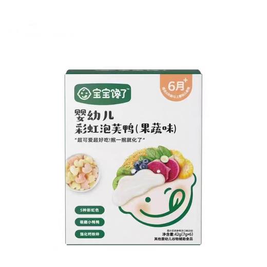 宝宝馋了婴幼儿香蕉、蓝莓樱桃月亮泡芙彩虹泡芙鸭果蔬BCL-535996/BBC-900367/BBC-900398 商品图2